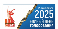 Чувашия готовится к выборам: 12–14 сентября в республике пройдет Единый день голосования - Служба по делам юстиции