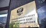 О направлении судом электронных исполнительных листов