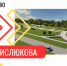 Сквер Семёна Ислюкова в Чебоксарах ждет масштабное преображение - Чебоксары.ру