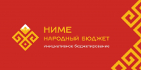 - «Ниме — народный бюджет»: онлайн-голосование пройдёт с 12 по 26 сентября:  Ниме. Народный бюджет - Газета Грани