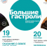 Чувашия принимает первые обменные «Большие гастроли» Экспериментального театра драмы - Министерство культуры, по делам национальностей и архивного дела