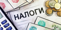 Налоги - За восемь месяцев в Чувашии собрано 136 млрд рублей налогов:  ФНС сообщает - Газета Грани