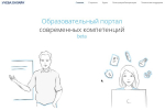 Дополнительное профессиональное образование можно получить бесплатно на портале «Учёба.онлайн»