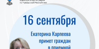Прием граждан - 16 сентября руководитель Управления Росреестра по Чувашии примет граждан:  Росреестр сообщает - Газета Грани