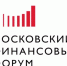 Изменилась дата проведения X Московского финансового форума - Министерство финансов