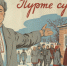 «Выбор Чувашии: от прошлого к настоящему» - интернет-проект Национальной библиотеки Чувашии - Министерство культуры, по делам национальностей и архивного дела