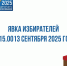 - Избирком Чувашии опубликовал данные по явке на 15.00 13 сентября:  Выборы-2025 - Газета Грани