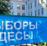 Завершился второй день голосования - Единая Россия