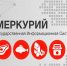 О работе в ФГИС «Меркурий» на территории Чувашской Республики за восемь месяцев 2025 года - Ветеринарная служба