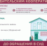 Нужно решить денежный спор с кредитным потребительским кооперативом - обратитесь к финансовому уполномоченному - Министерство финансов