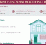 Решение спора с кредитным потребительским кооперативом без суда - Гостехнадзор Чувашии