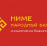 В Чувашии более 15 000 жителей поддержали проекты по программе «Ниме - народный бюджет» - ГТРК Чувашия