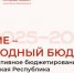 Образовательные учреждения Чебоксар - участники конкурса «Ниме-Народный бюджет» - Управление образования