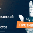 В Чувашии стартует конкурс «Чувашия против террора» для журналистов и авторов социальных медиа - Министерство информационной политики