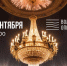 Театр «Волга Опера» приглашает на открытие 66-го сезона - Министерство культуры, по делам национальностей и архивного дела