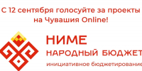 Детская и спортивная площадка для жителей ул. Ленинского Комсомола — поддержите проект на сайте Чувашия Онлайн! - Администрация Калининского района