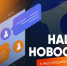 МАХ  - новая площадка Национальной телерадиокомпании Чувашии - Министерство информационной политики