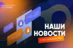 МАХ - новая площадка Национальной телерадиокомпании Чувашии