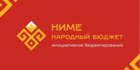 Уже более 22 тыс жителей Чувашии проголосовали за проекты по программе «Ниме –народный бюджет» - ГТРК Чувашия