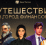 Приглашаем школьников Чувашии присоединиться к осенней сессии онлайн-уроков по финграмотности - Министерство финансов