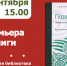 ПРЕМЬЕРА АНТОЛОГИИ - Национальная библиотека ЧР