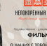 Кинопродолжение «Непокоренного Курска»: стартовал сбор невероятных историй о реальных людях - Министерство информационной политики