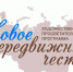 Проект для одаренных детей «Новое передвижничество» стартует в Чувашии - Министерство культуры, по делам национальностей и архивного дела