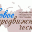 Одаренных детей Чувашии приглашают к участию в проекте «Новое передвижничество» - ГТРК Чувашия