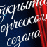 Старт нового творческого сезона в культурно-досуговых учреждениях Чувашии - Министерство культуры, по делам национальностей и архивного дела