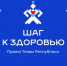 В Чувашии продлили проект "Шаг к здоровью" до конца сентября: график выездов - Чебоксары.ру