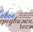 Проект для одаренных детей «Новое передвижничество» стартует в Чувашии - Музучилище им. Ф.П. Павлова