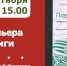 В Национальной библиотеке Чувашии пройдет презентация антологии тюркских и монгольских литератур - ГТРК Чувашия