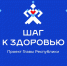 В Чебоксарах продлили проект «Шаг к здоровью» до конца сентября: график выездов - Администрация Калининского района