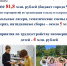 Слайд2.JPG - Администрация Калининского района
