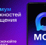 Национальный мессенджер МАХ стал безопаснее - Министерство финансов