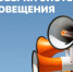 - Без паники: 1 октября в Чувашии проверят систему оповещения:  система оповещения - Газета Грани