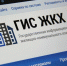 Вниманию собственников помещений и управляющих организаций! - Государственная жилинспекция