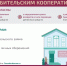 Спор с кредитным потребительским кооперативом можно решить без суда - Министерство информационной политики