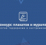 Во Всероссийском конкурсе плакатов и муралов против терроризма и экстремизма продолжается прием заявок - Министерство культуры, по делам национальностей и архивного дела