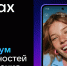 Max – твой новый надежный помощник! - Министерство по делам гражданской обороны и чрезвычайным ситуациям