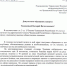 Депутат ЛДПР Константин Степанов обратился в УФАС по поводу роста цен на топливо - ЛДПР