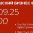 В Чебоксарах пройдет бизнес-форум на чувашском языке - ГТРК Чувашия
