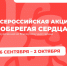 акция.jpg - Детский санаторий Лесная сказка