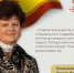Директор Чувашского филиала Россельхозбанка Ирина Письменская о вступлении Олега Николаева в должность Главы республики - Министерство финансов