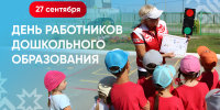 Олег Николаев поздравляет с Днем воспитателя и всех дошкольных работников - Глава Чувашской Республики