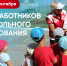 - Олег Николаев поздравляет с Днём дошкольного работника : - Газета Грани