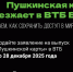ВТБ станет банком-оператором программы «Пушкинская карта» с 2026 года - Министерство культуры, по делам национальностей и архивного дела