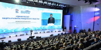 «Единая Россия» провела Всероссийский форум сторонников «Единой России» - Единая Россия