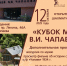 Афиша-1 - Шахматная федерация