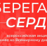 Акция - Чувашия присоединилась к всероссийской акции "Оберегая сердца":  Неделя профилактики сердечно-сосудистых заболеваний - Газета Грани